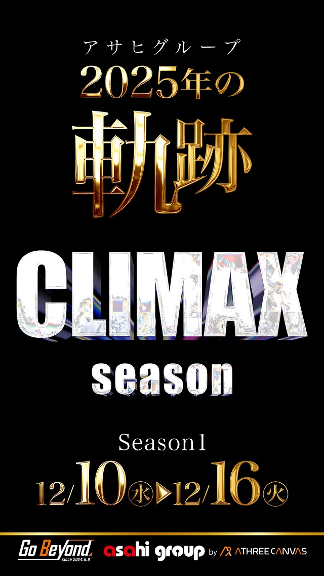 ニューアサヒ甲府昭和店の最新情報画像