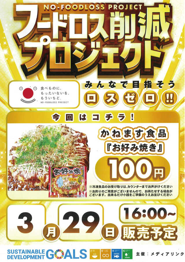 ニューアサヒ甲府昭和店の最新情報画像