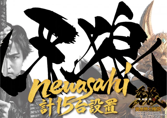 ニューアサヒ甲府昭和店の最新情報画像