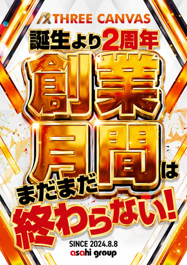 ニューアサヒ甲府昭和店の最新情報画像