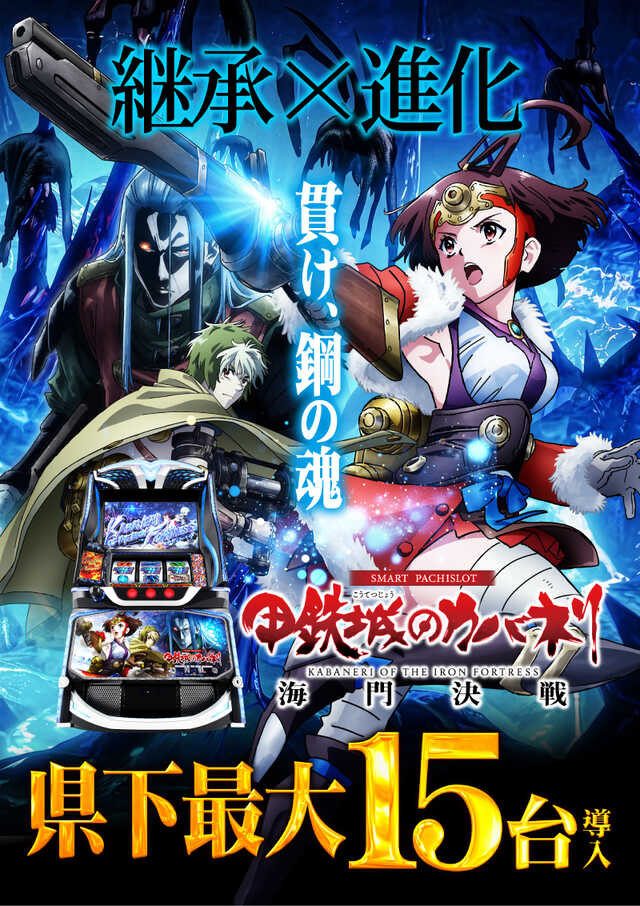 ニューアサヒ甲府昭和店の最新情報画像