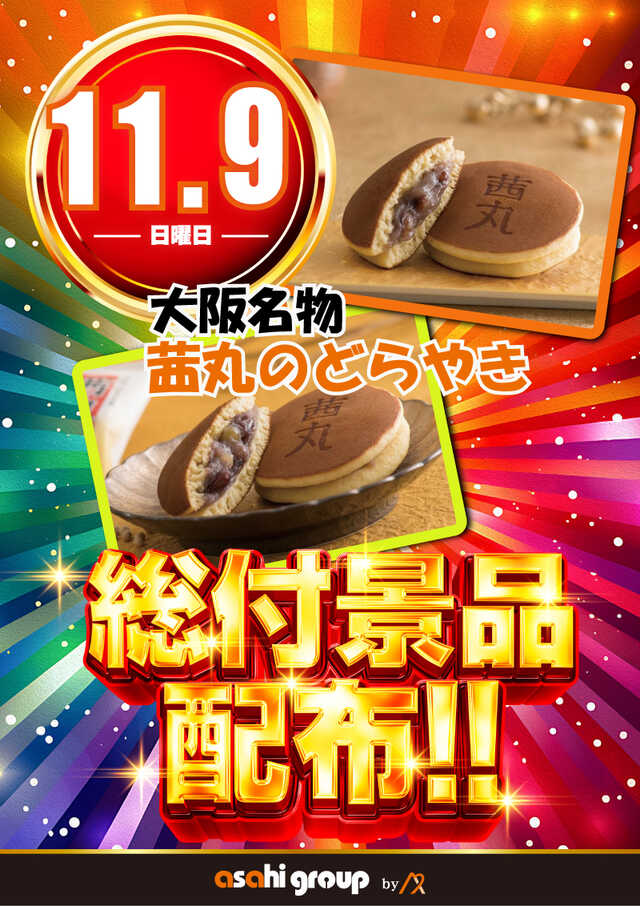 ニューアサヒ甲府昭和店の最新情報画像