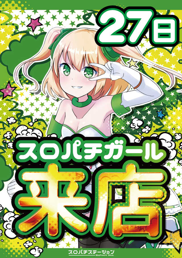 ニューアサヒ甲府昭和店の最新情報画像