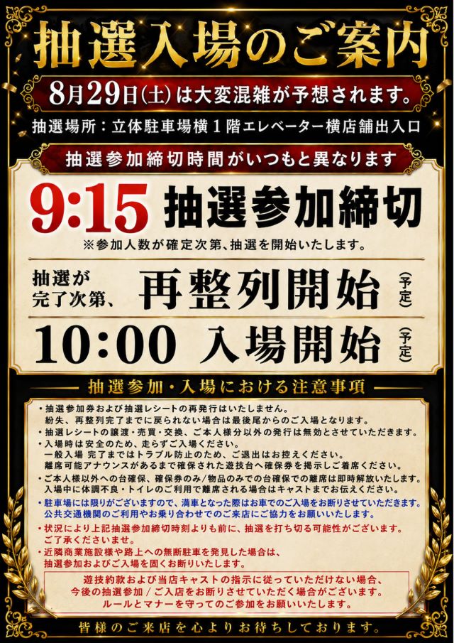 ニューアサヒ甲府昭和店の最新情報画像