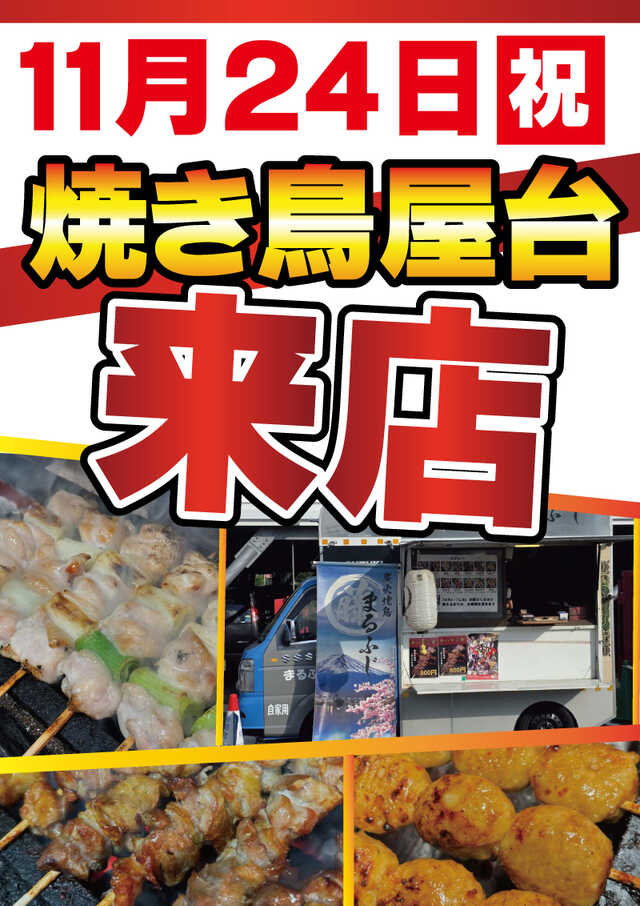 ニューアサヒ甲府昭和店の最新情報画像