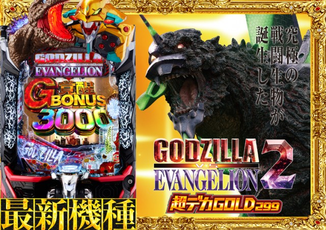 SUPER CONCORDE市野の最新情報画像