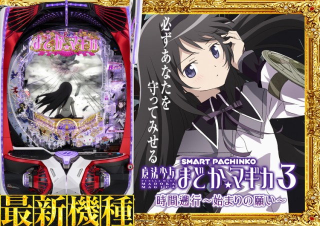 SUPER CONCORDE市野の最新情報画像