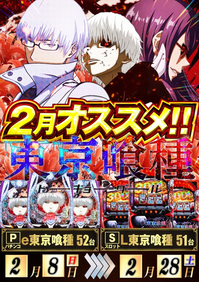 SUPER CONCORDE市野の最新情報画像