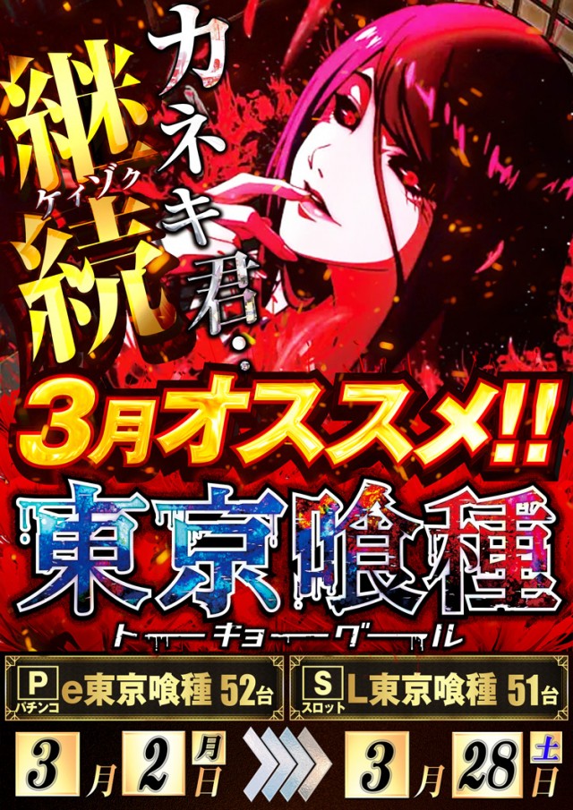 SUPER CONCORDE市野の最新情報画像