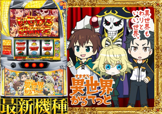 SUPER CONCORDE市野の最新情報画像