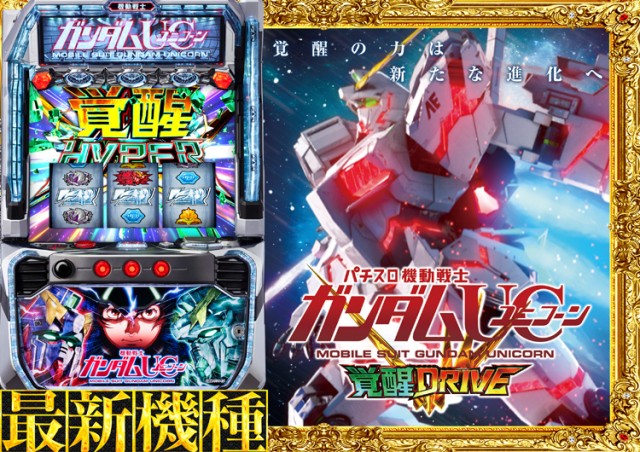 SUPER CONCORDE市野の最新情報画像