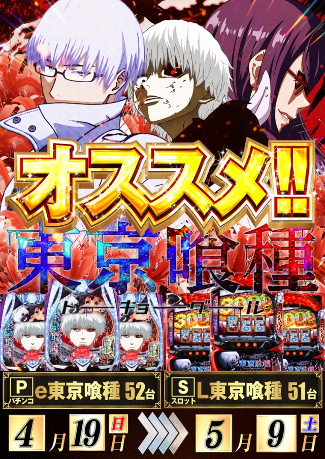 SUPER CONCORDE市野の最新情報画像