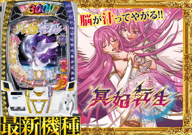 SUPER CONCORDE市野の最新情報画像