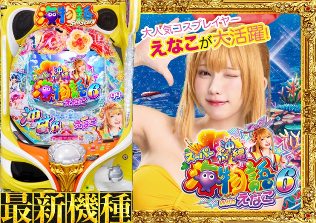 SUPER CONCORDE市野の最新情報画像
