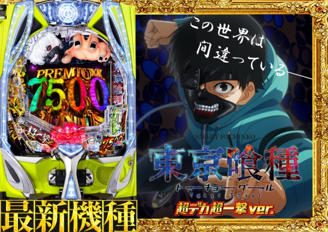 SUPER CONCORDE市野の最新情報画像