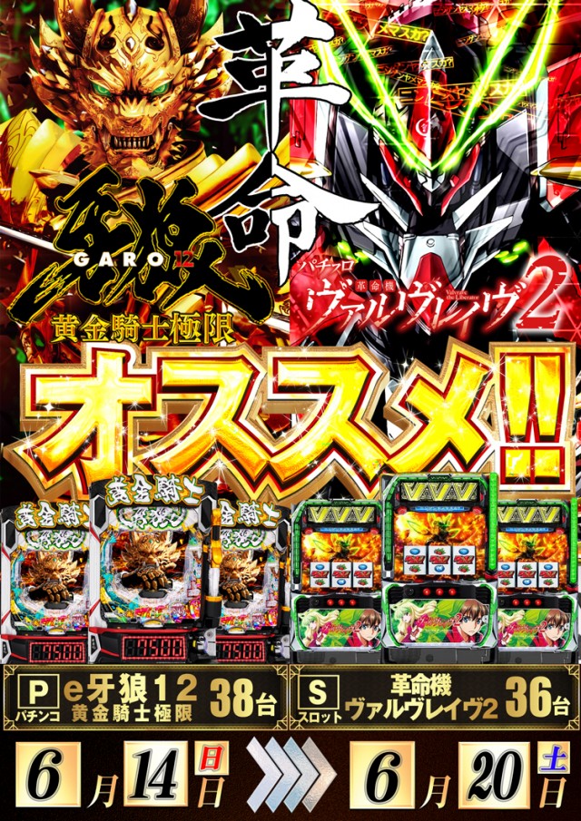 SUPER CONCORDE市野の最新情報画像