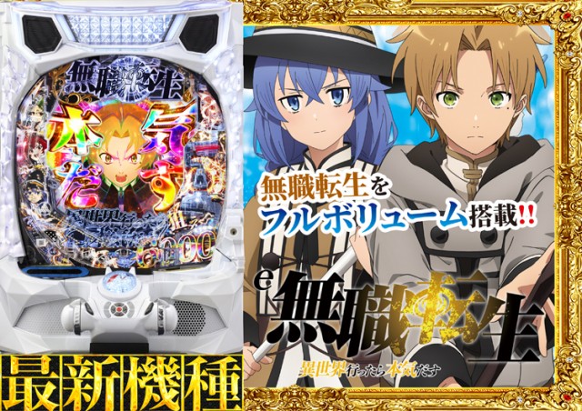 SUPER CONCORDE市野の最新情報画像