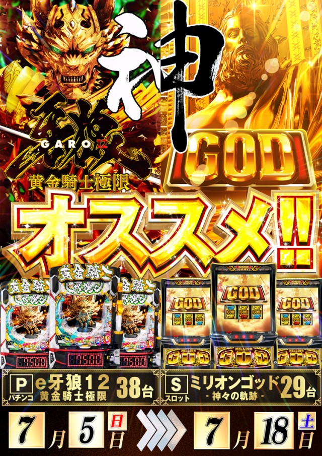 SUPER CONCORDE市野の最新情報画像