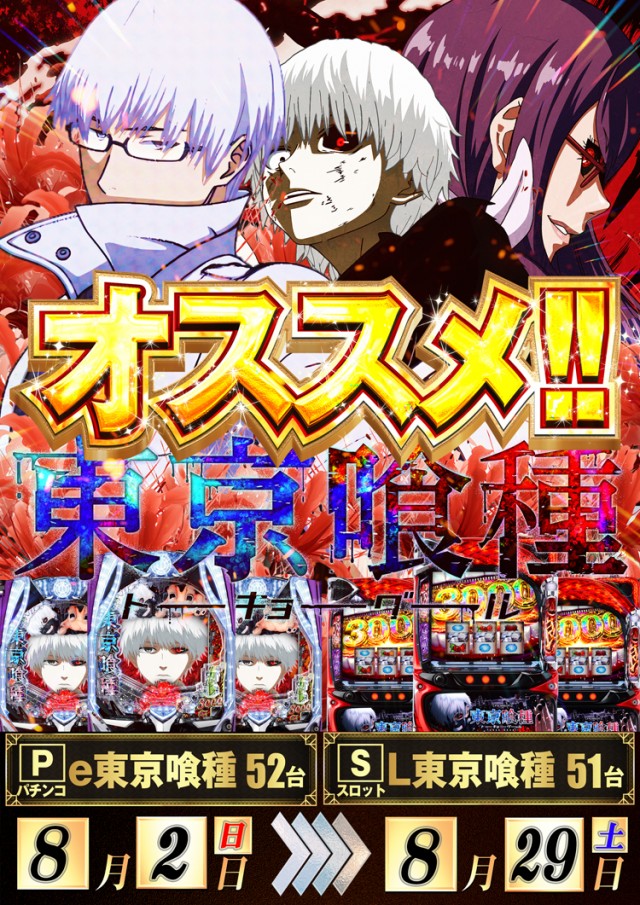 SUPER CONCORDE市野の最新情報画像
