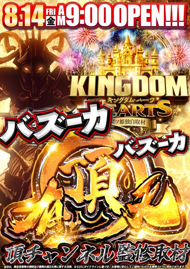 SUPER CONCORDE市野の最新情報画像