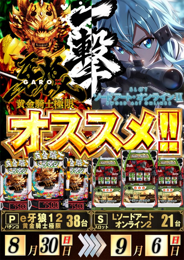 SUPER CONCORDE市野の最新情報画像