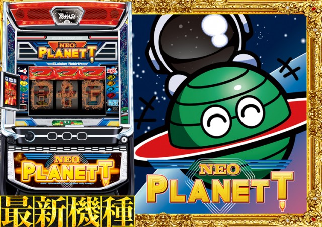 SUPER CONCORDE市野の最新情報画像