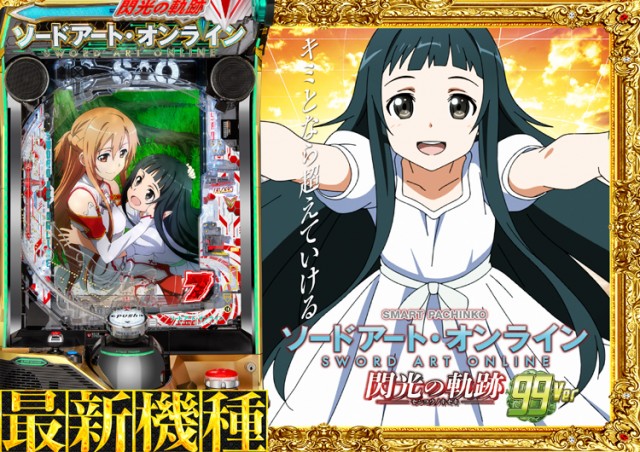 SUPER CONCORDE市野の最新情報画像