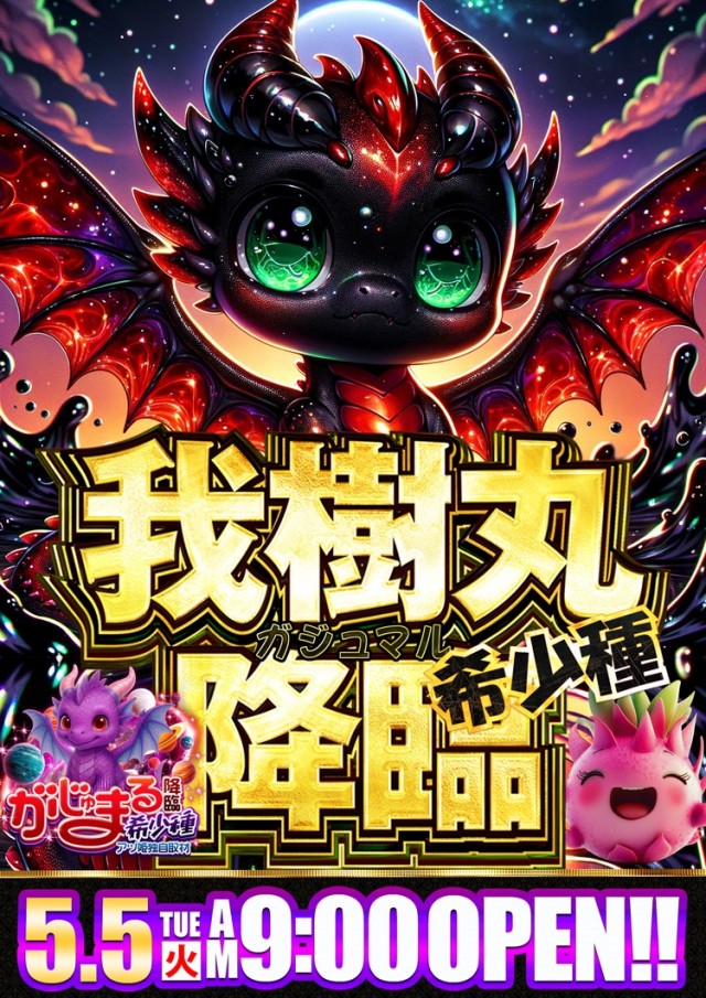 SUPER CONCORDE市野の最新情報画像