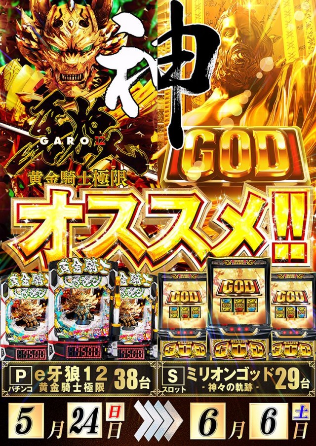 SUPER CONCORDE市野の最新情報画像