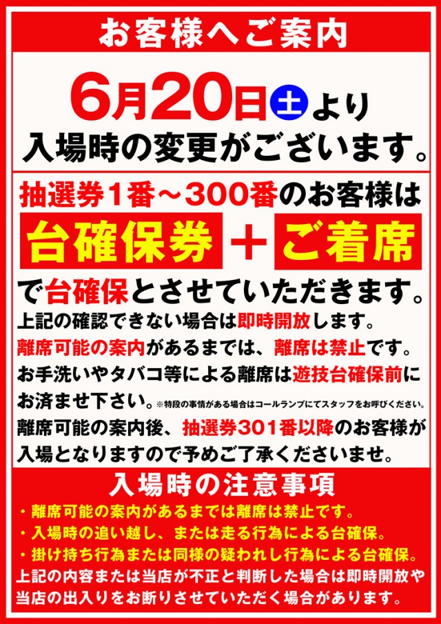 SUPER CONCORDE市野の最新情報画像