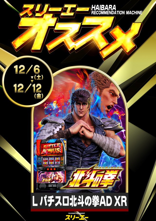 スリーエー榛原の最新情報画像