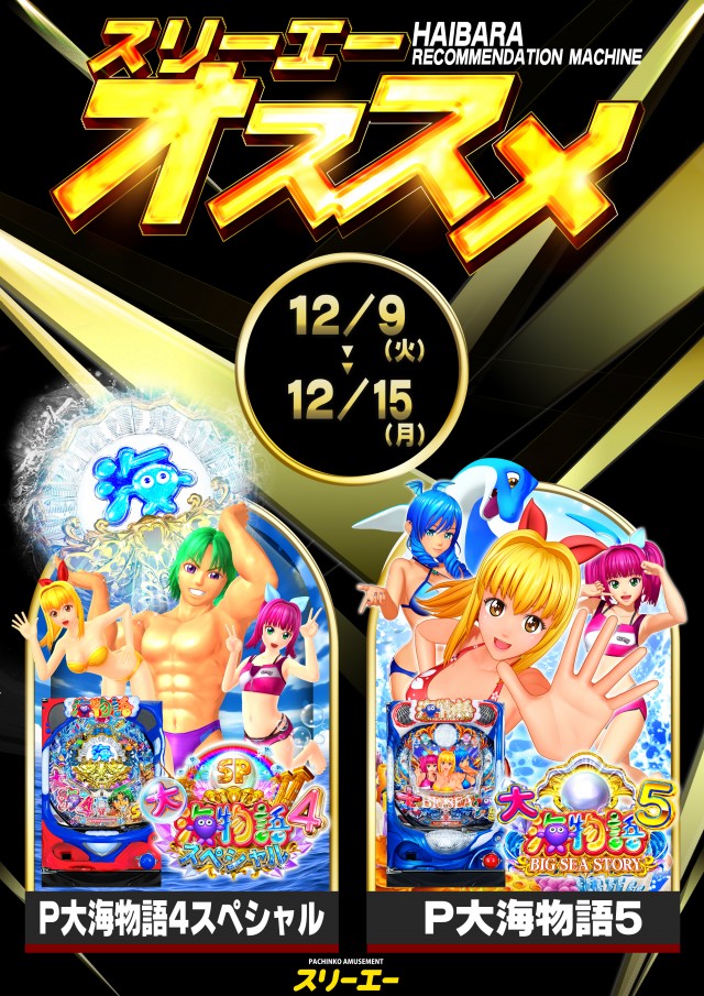 スリーエー榛原の最新情報画像