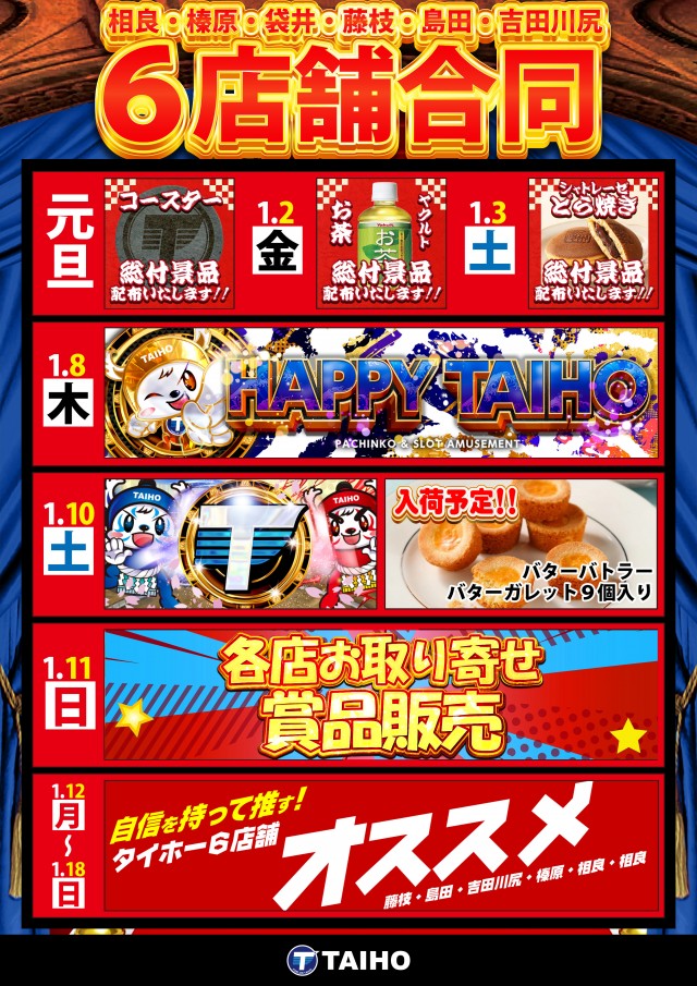 スリーエー榛原の最新情報画像