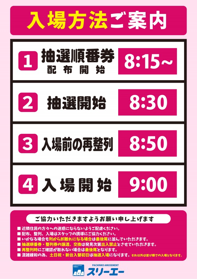 スリーエー榛原の最新情報画像