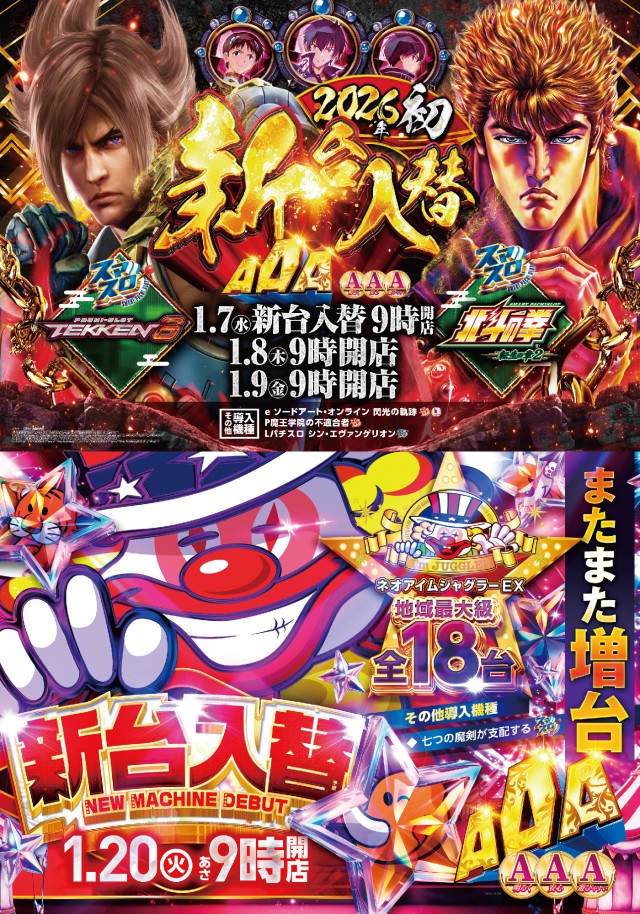 スリーエー榛原の最新情報画像