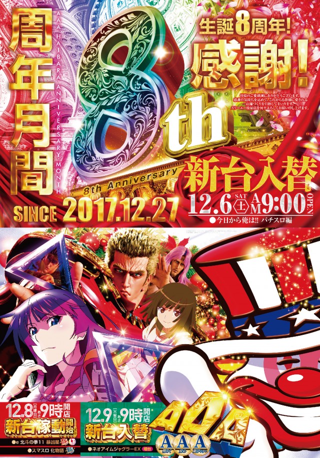 スリーエー榛原の最新情報画像