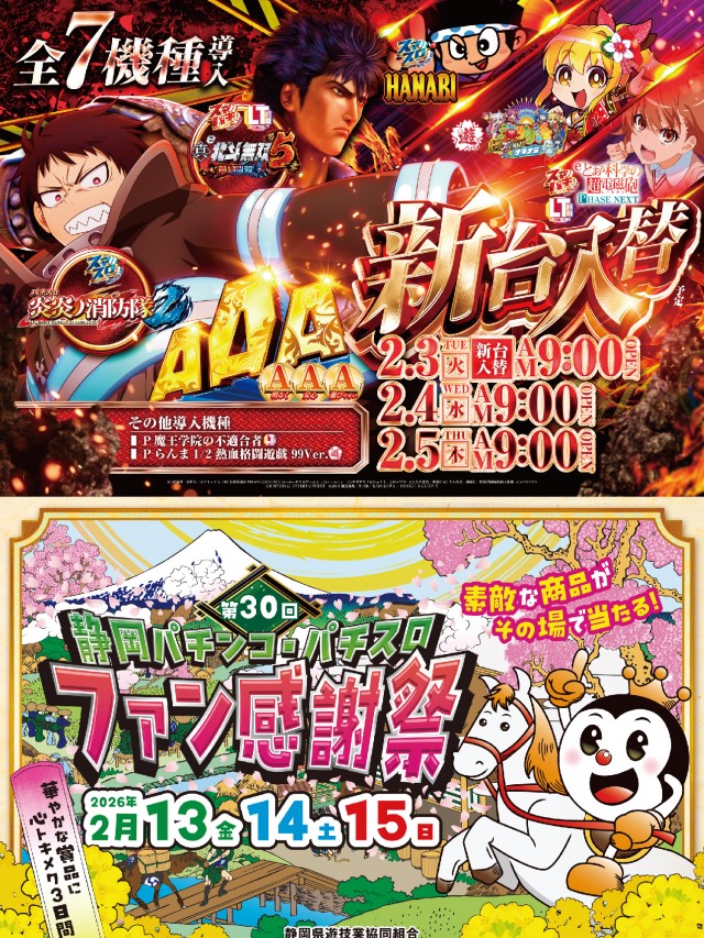 スリーエー榛原の最新情報画像