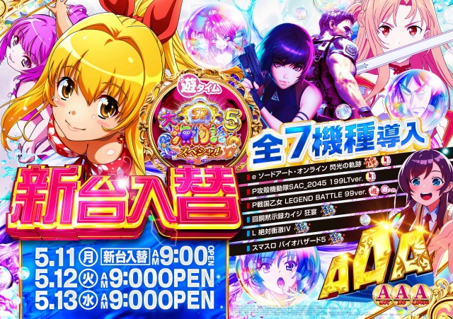 スリーエー榛原の最新情報画像