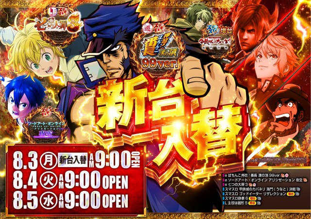 スリーエー榛原の最新情報画像