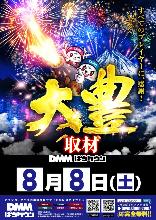 スリーエー榛原の最新情報画像