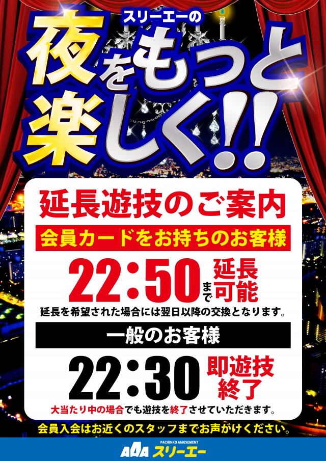 スリーエー榛原の最新情報画像