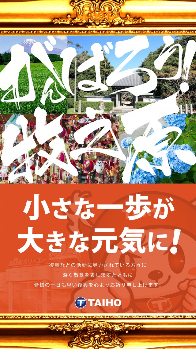 スリーエー榛原の最新情報画像