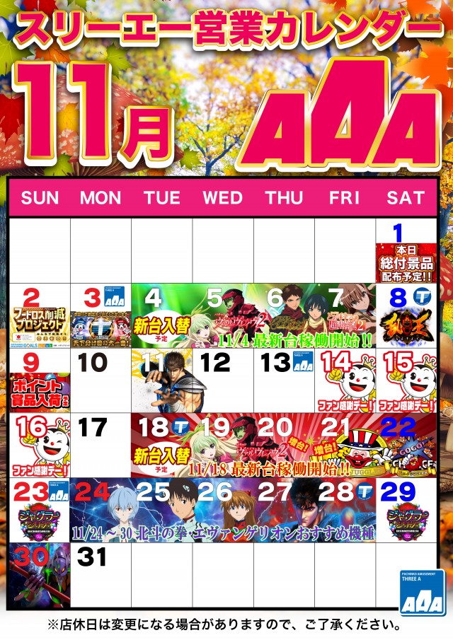 スリーエー榛原の最新情報画像