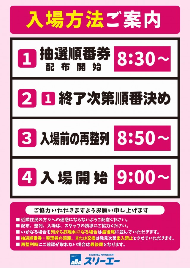 スリーエー榛原の最新情報画像