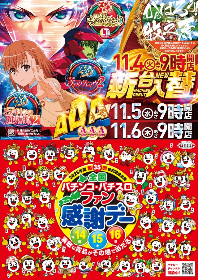 スリーエー榛原の最新情報画像