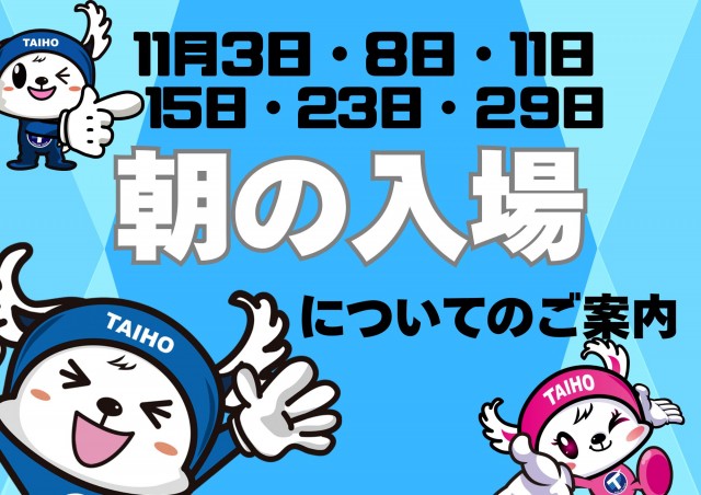 スリーエー榛原の最新情報画像