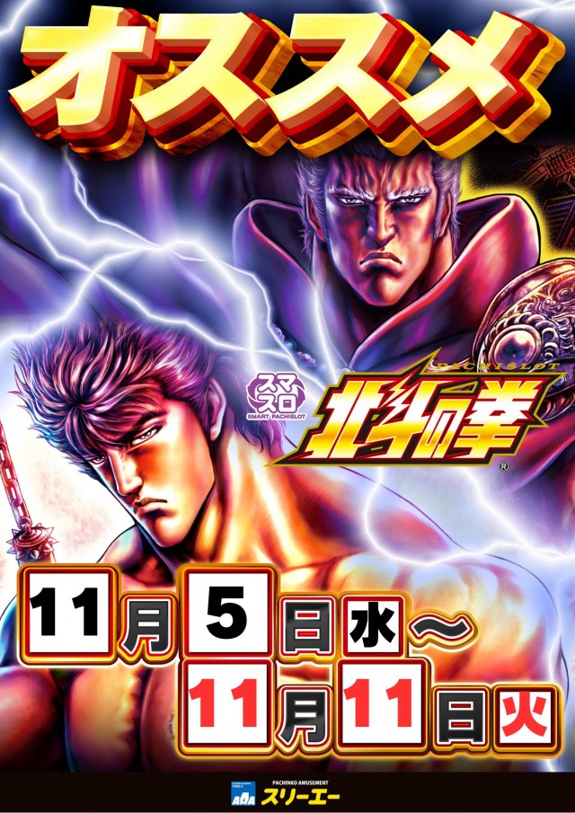 スリーエー榛原の最新情報画像