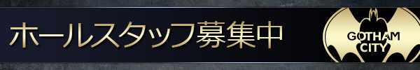 ゴッサムシティの最新情報画像