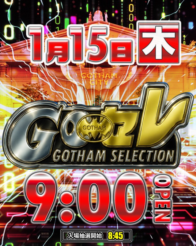 ゴッサムシティの最新情報画像