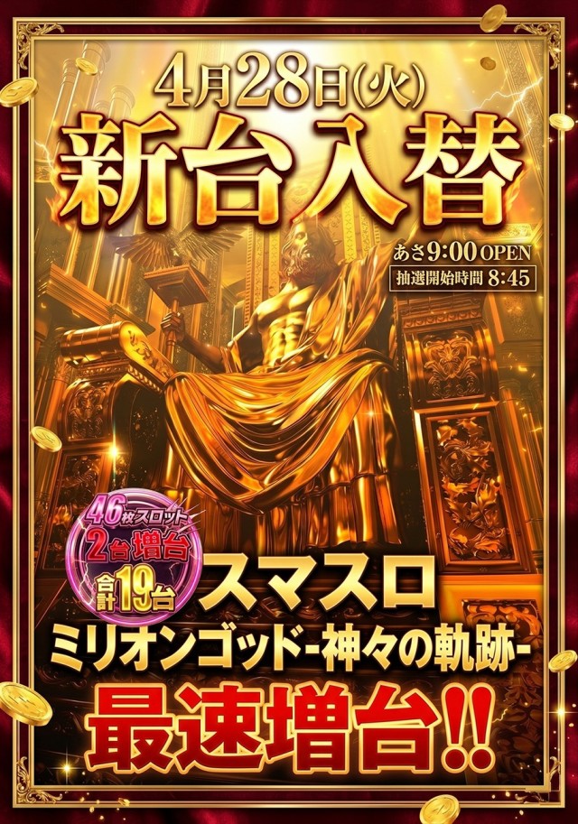 ゴッサムシティの最新情報画像